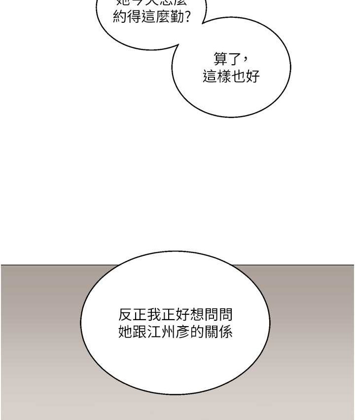 82P - 玩转学姊