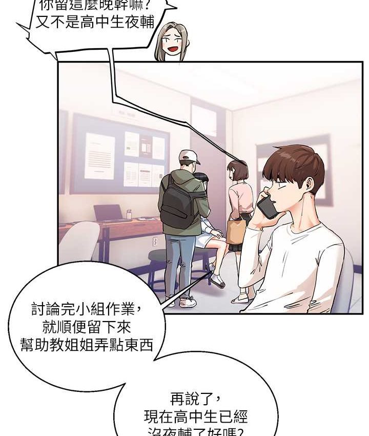 88P - 玩转学姊