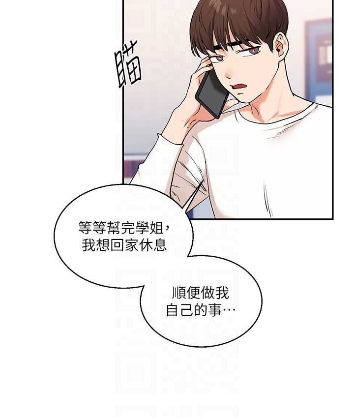 91P - 玩转学姊