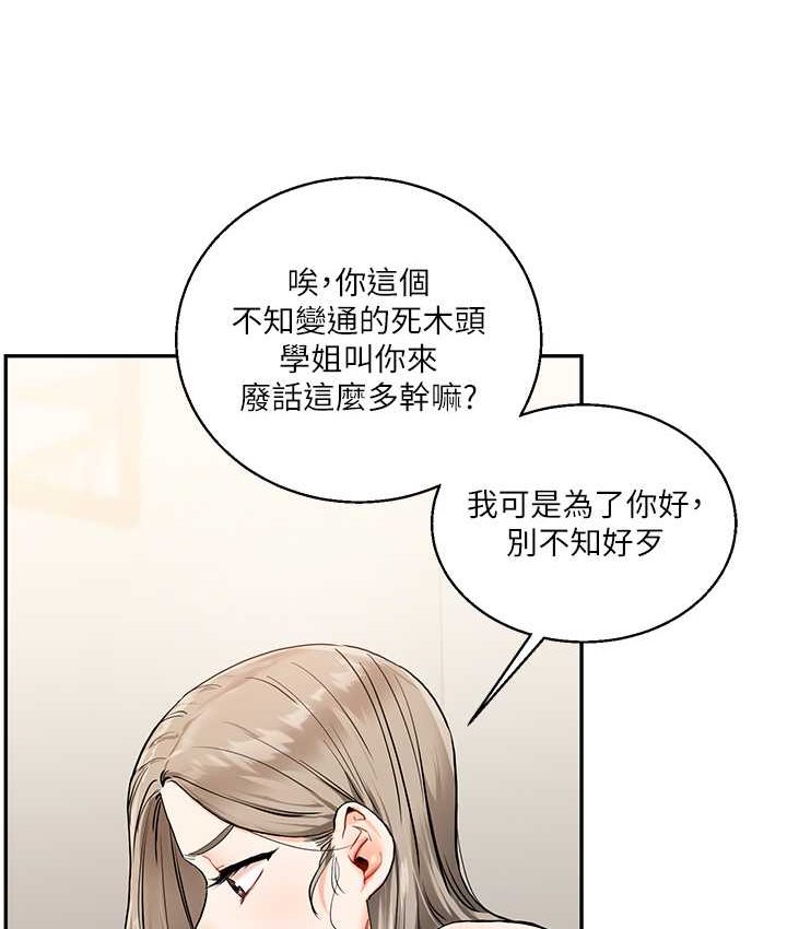 94P - 玩转学姊
