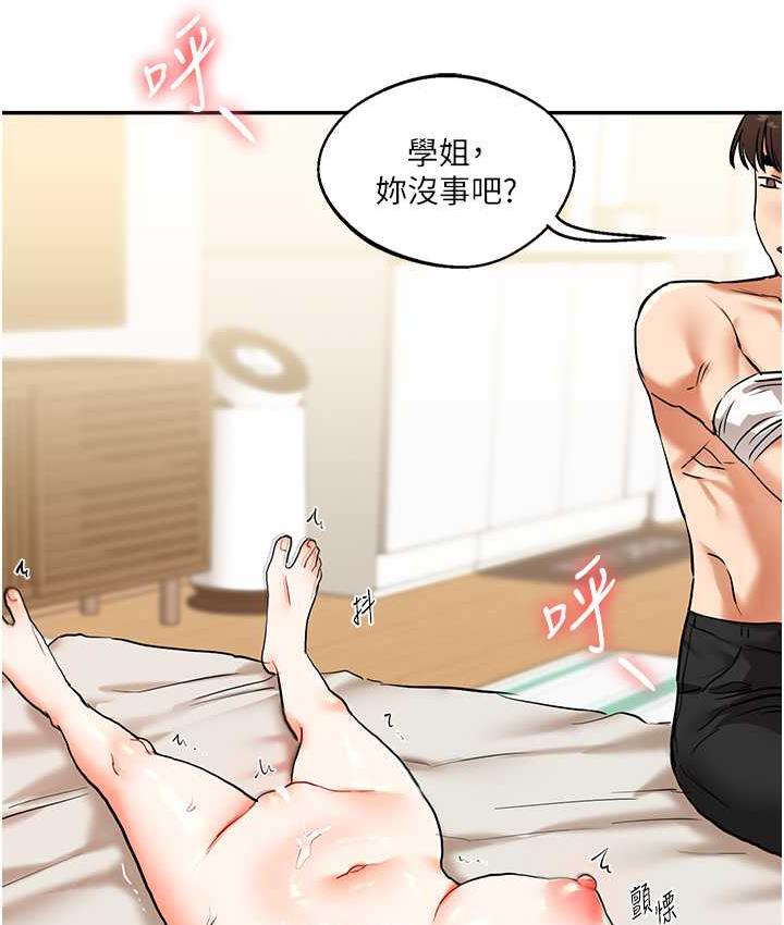 148P - 玩转学姊