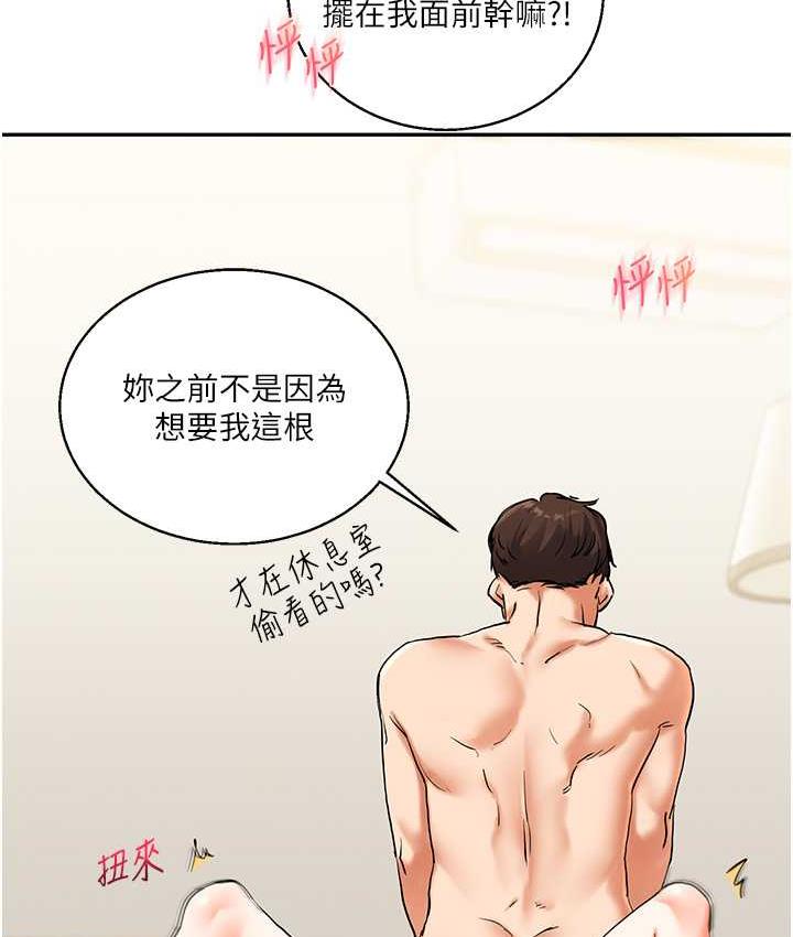 154P - 玩转学姊