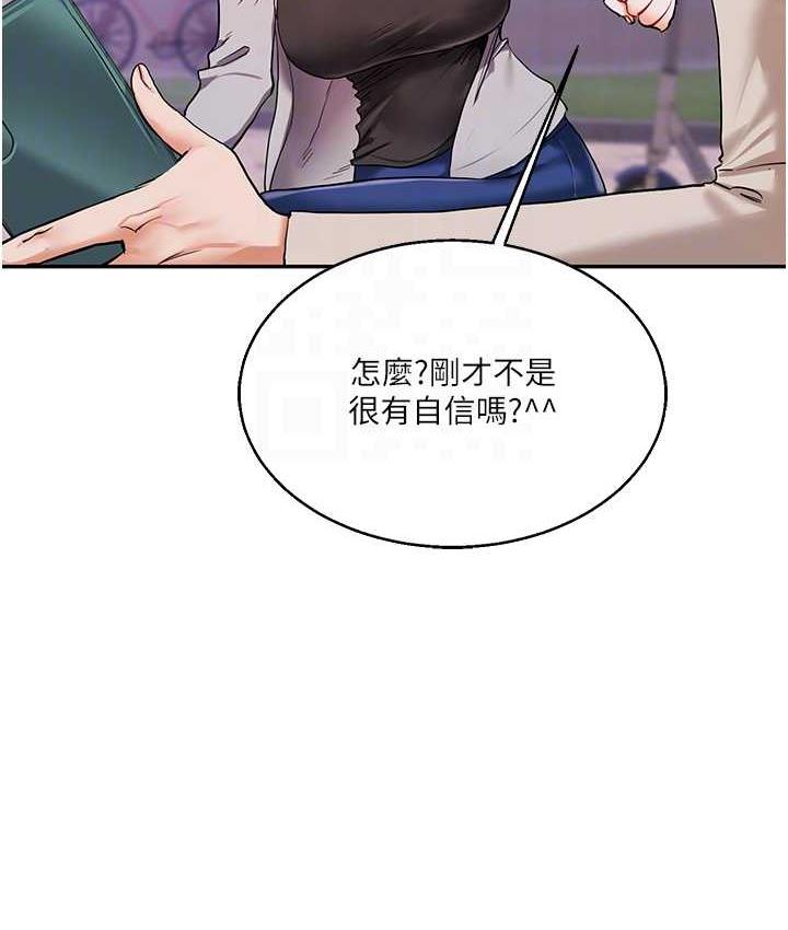 33P - 玩转学姊