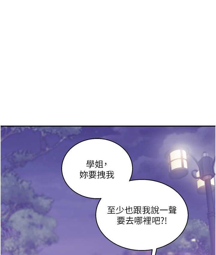 40P - 玩转学姊