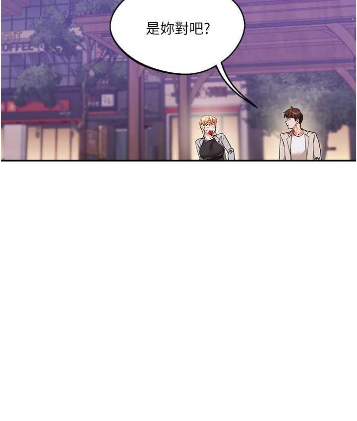 4P - 玩转学姊