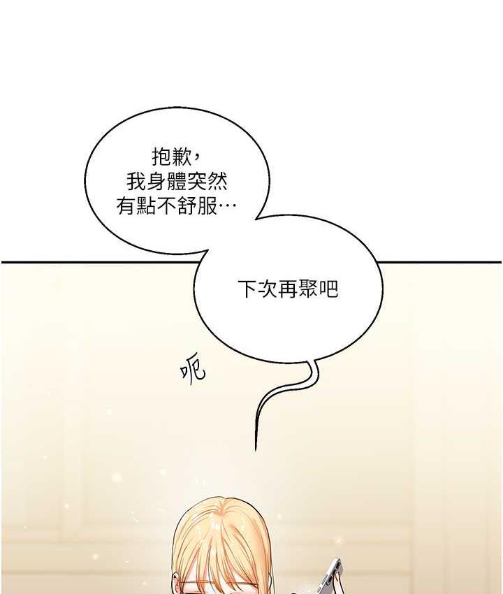 50P - 玩转学姊