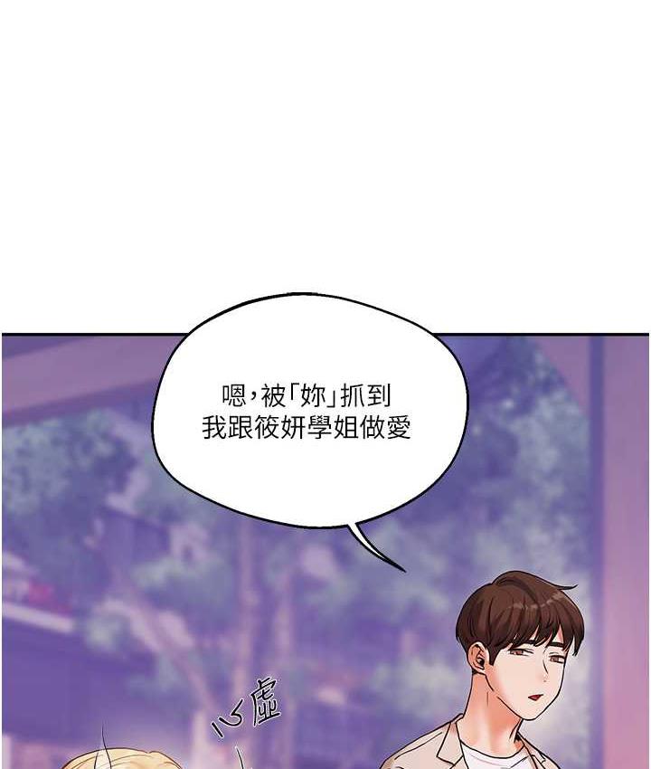 9P - 玩转学姊