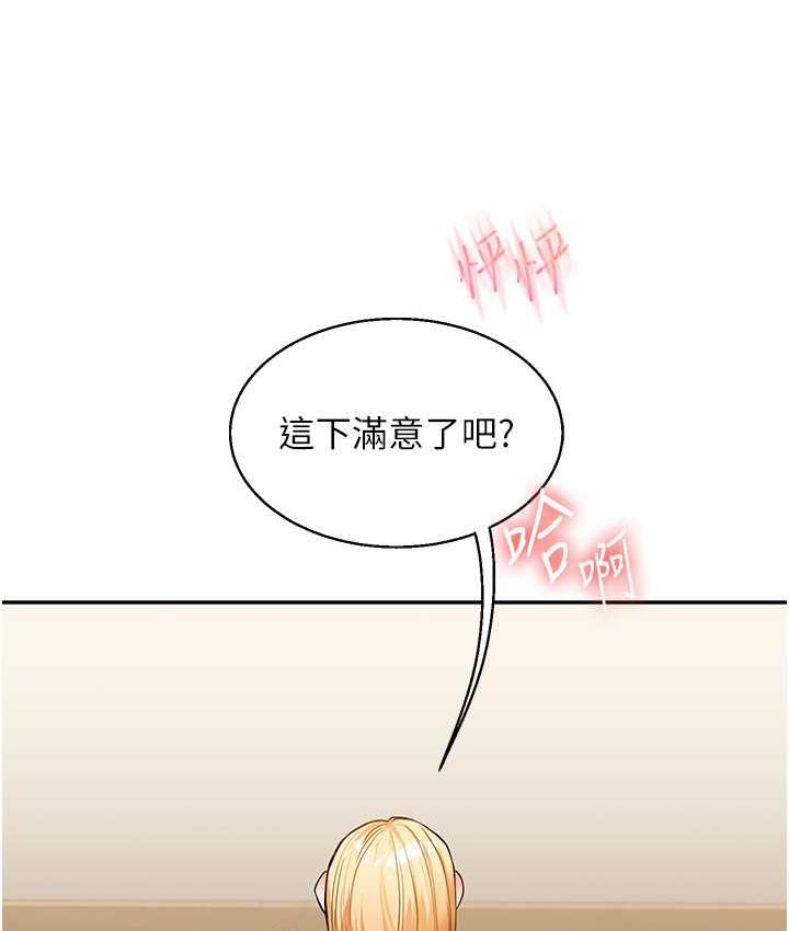 104P - 玩转学姊