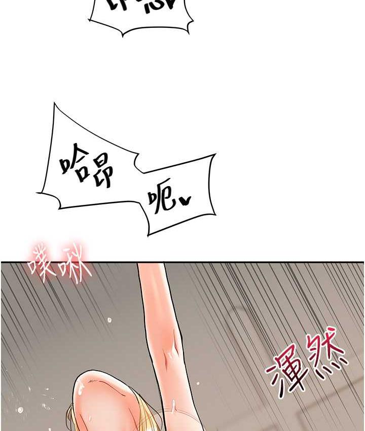 121P - 玩转学姊