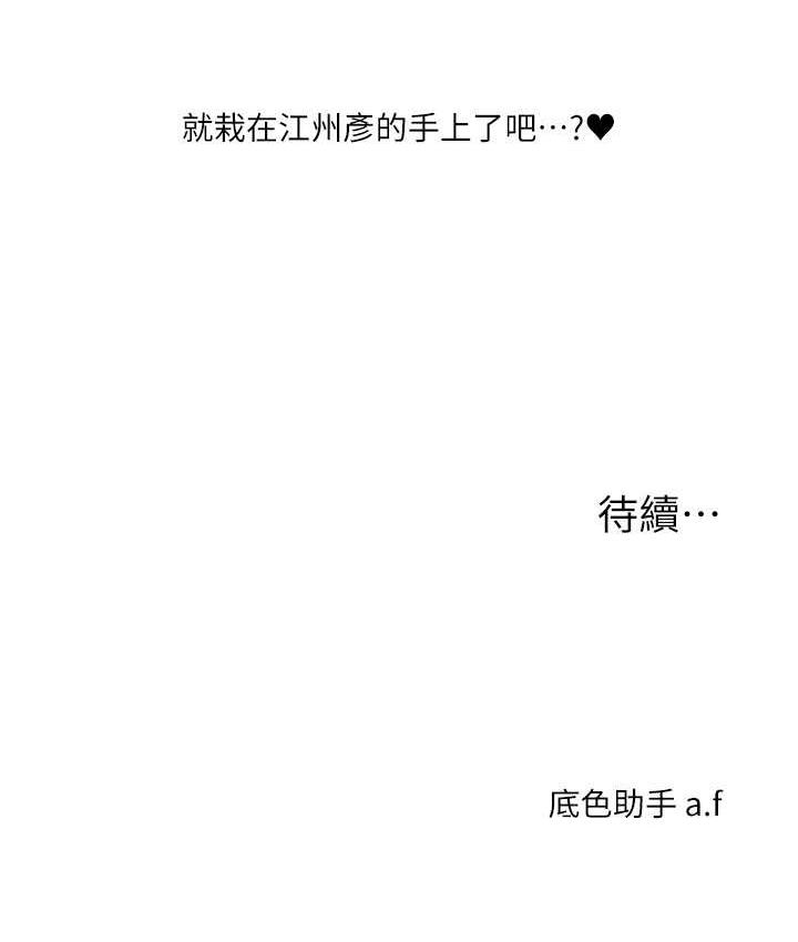 156P - 玩转学姊