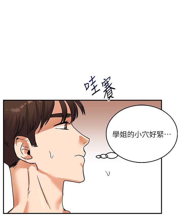37P - 玩转学姊