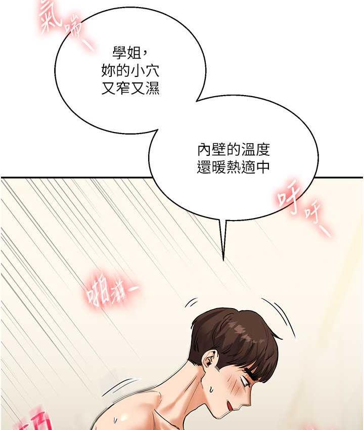 54P - 玩转学姊
