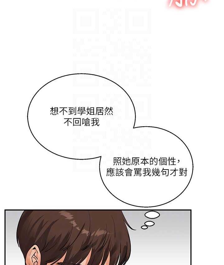 59P - 玩转学姊