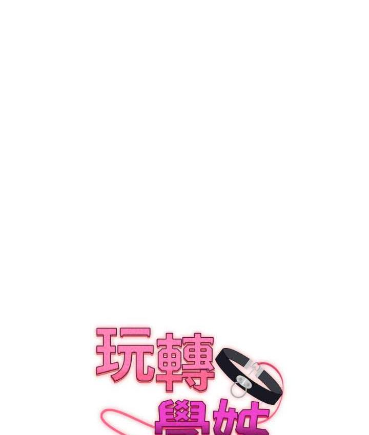 9P - 玩转学姊