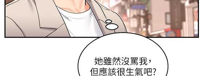 108P - 玩转学姊