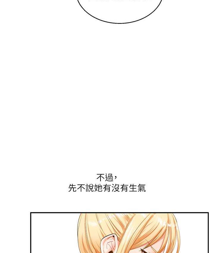 109P - 玩转学姊