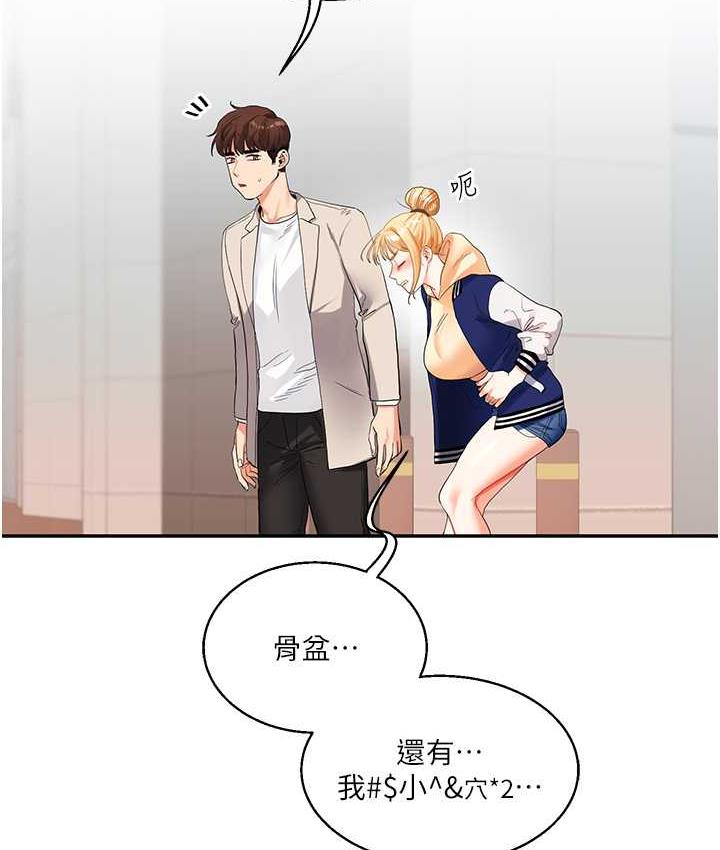 114P - 玩转学姊