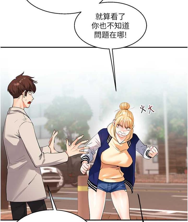117P - 玩转学姊
