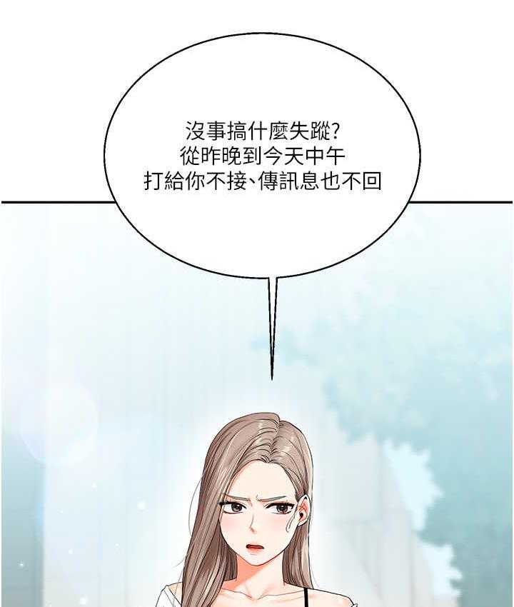 127P - 玩转学姊