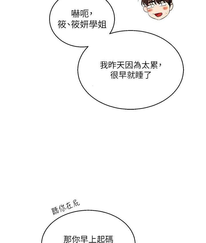 129P - 玩转学姊