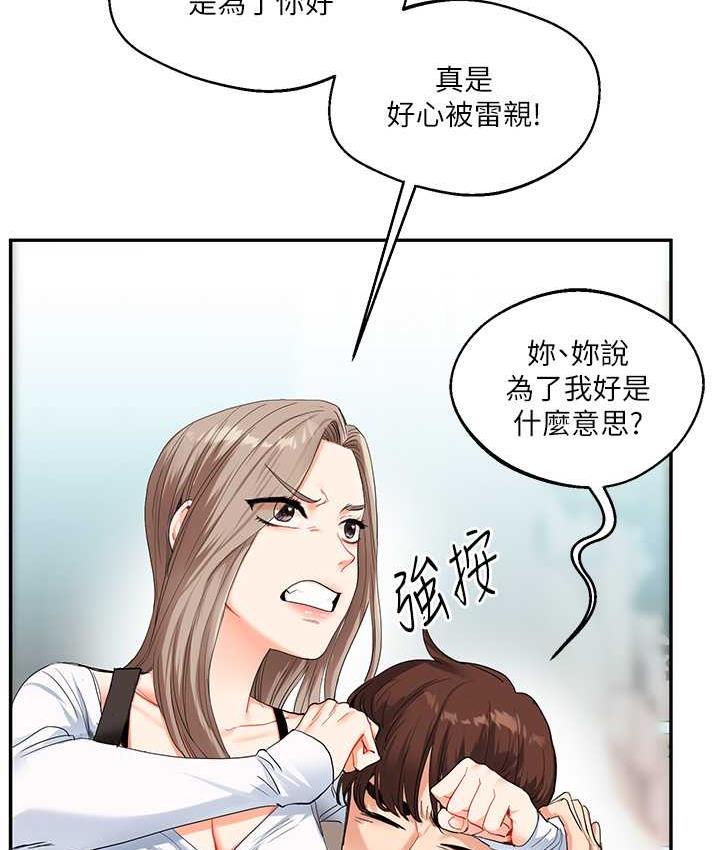132P - 玩转学姊