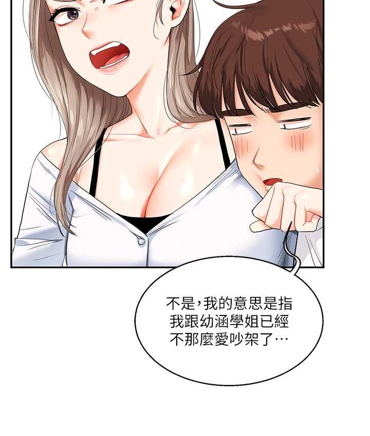 137P - 玩转学姊