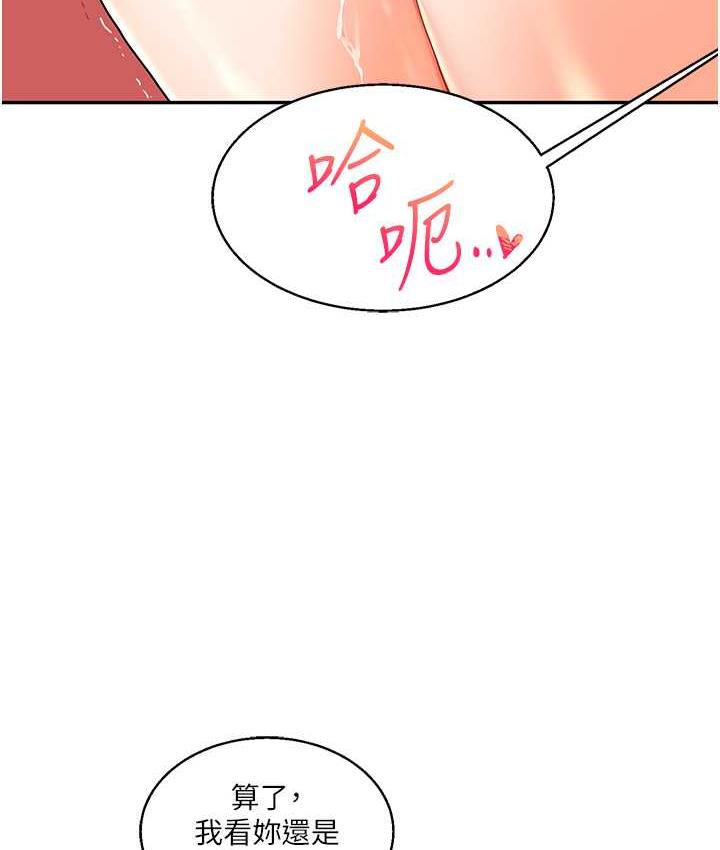 32P - 玩转学姊