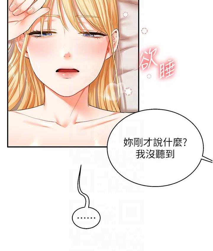 82P - 玩转学姊