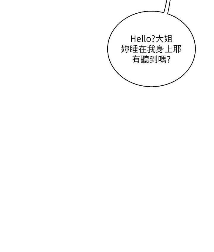 87P - 玩转学姊