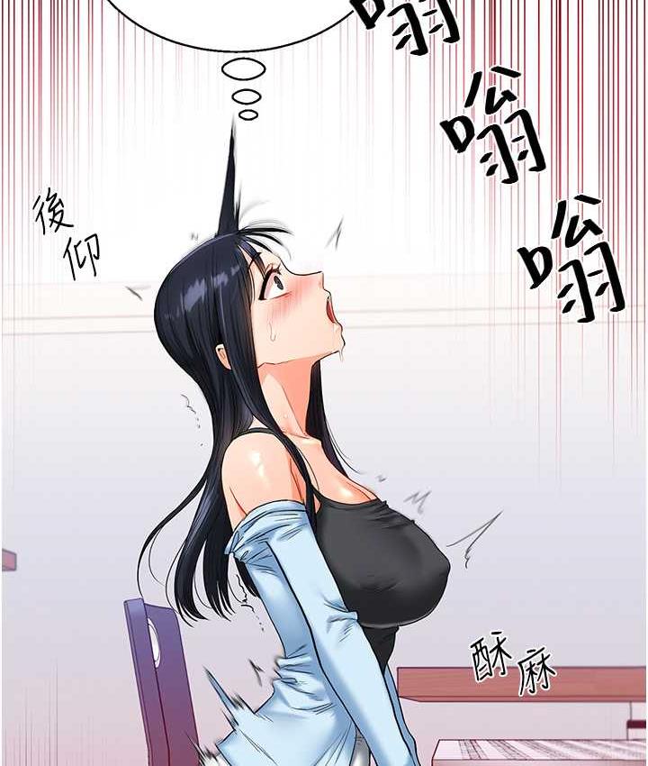 121P - 玩转学姊