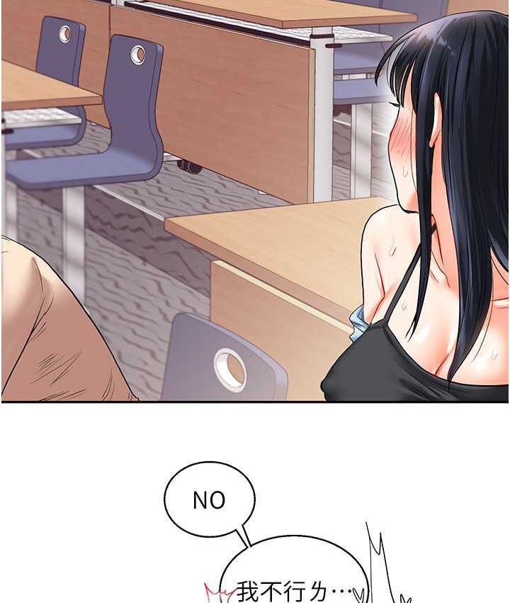 128P - 玩转学姊