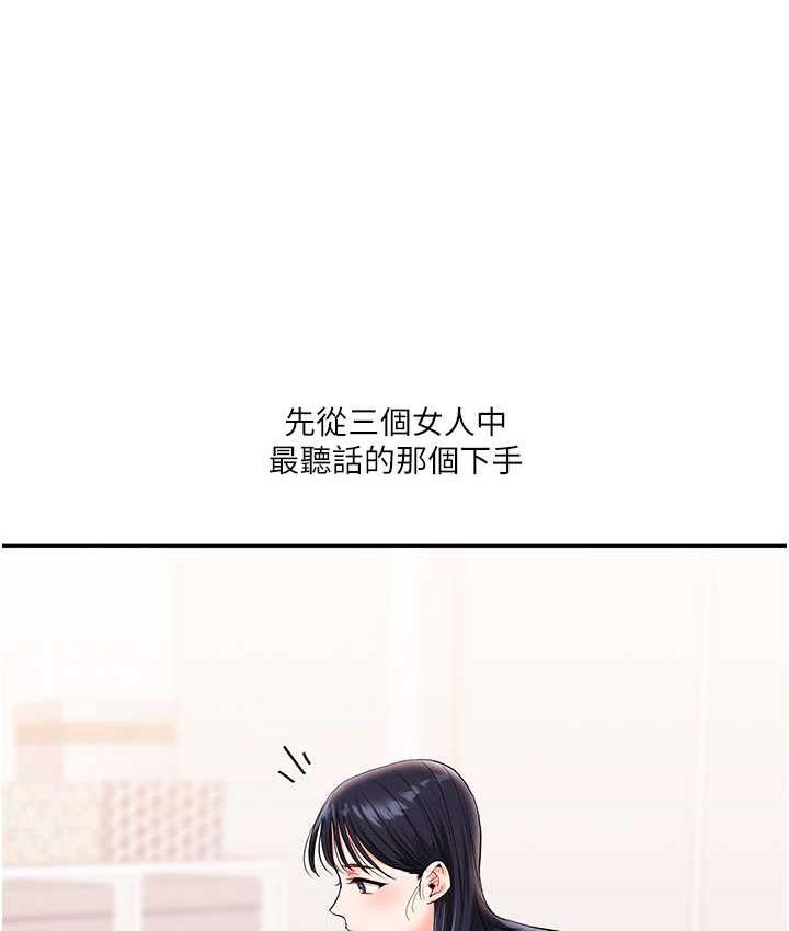 13P - 玩转学姊