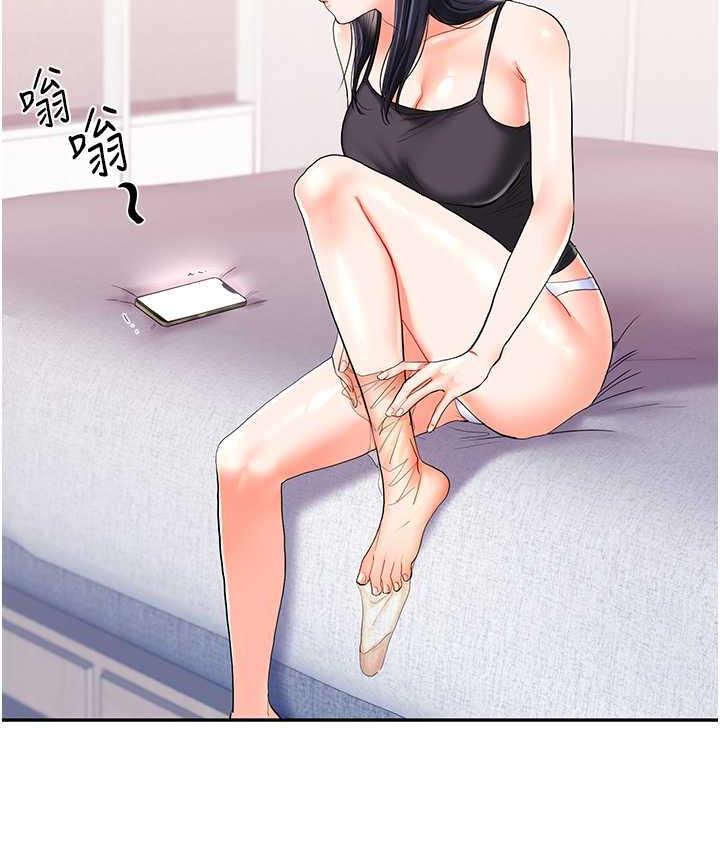 14P - 玩转学姊