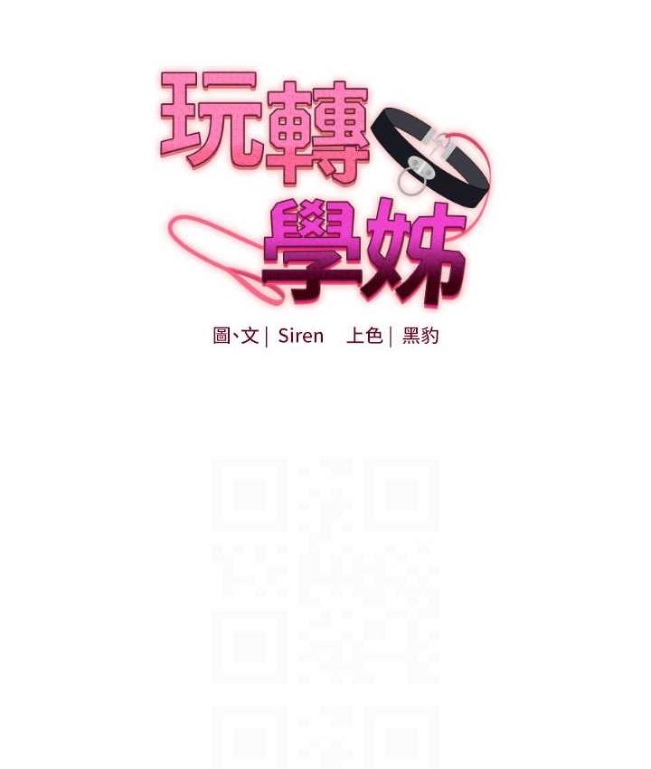 16P - 玩转学姊