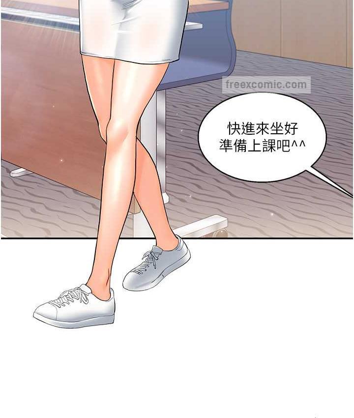 21P - 玩转学姊