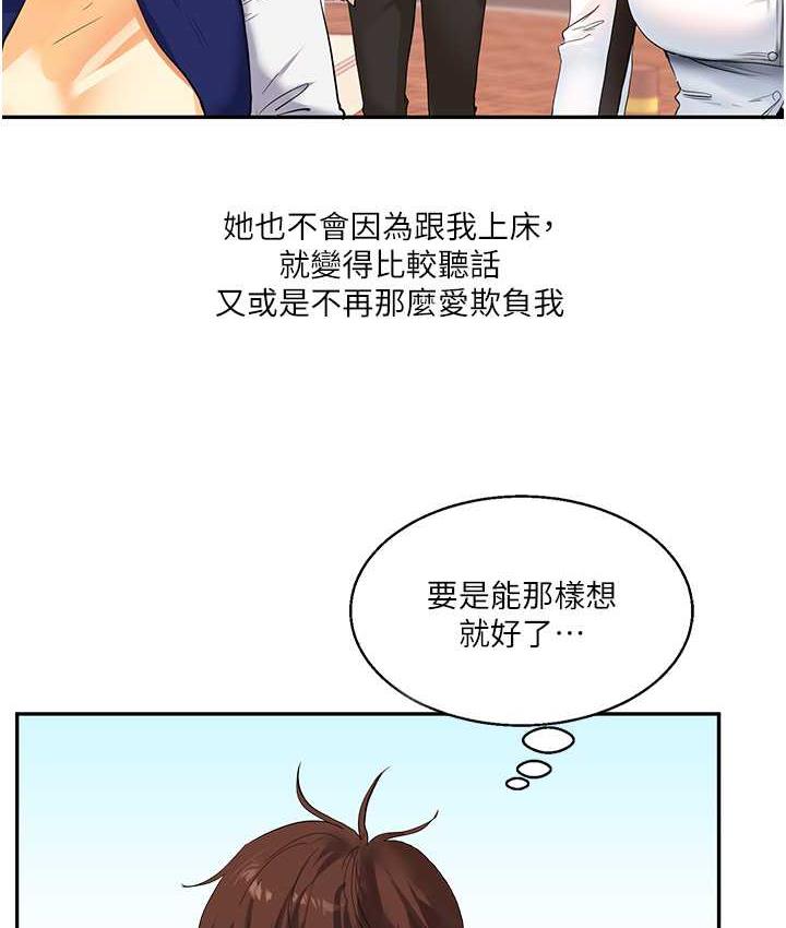 3P - 玩转学姊