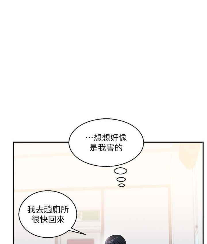 48P - 玩转学姊