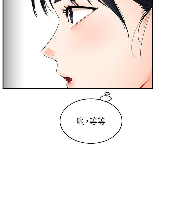 50P - 玩转学姊