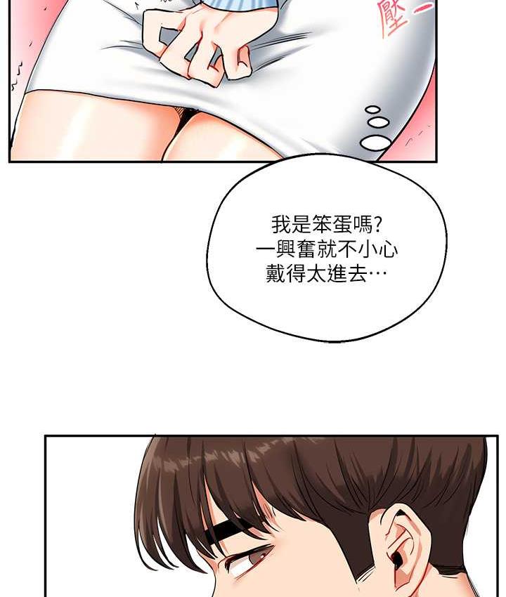 65P - 玩转学姊