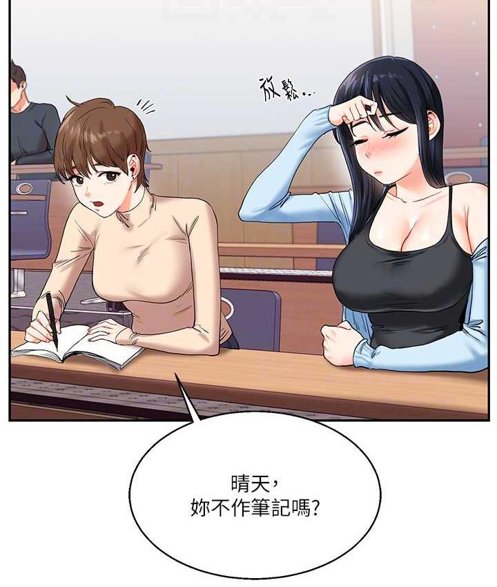 78P - 玩转学姊