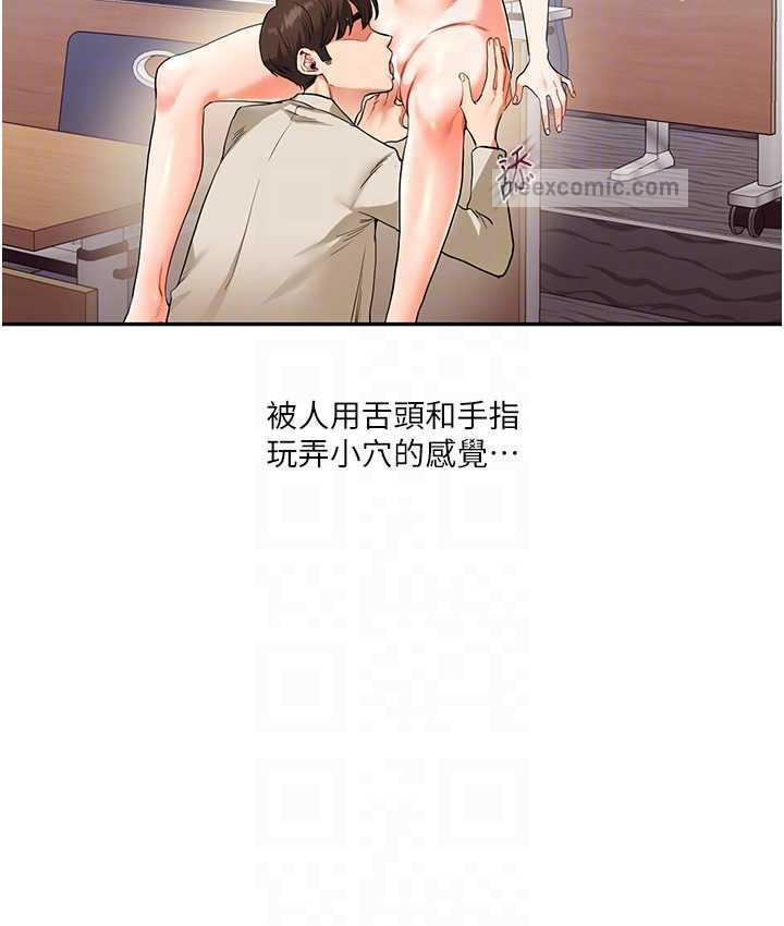 84P - 玩转学姊