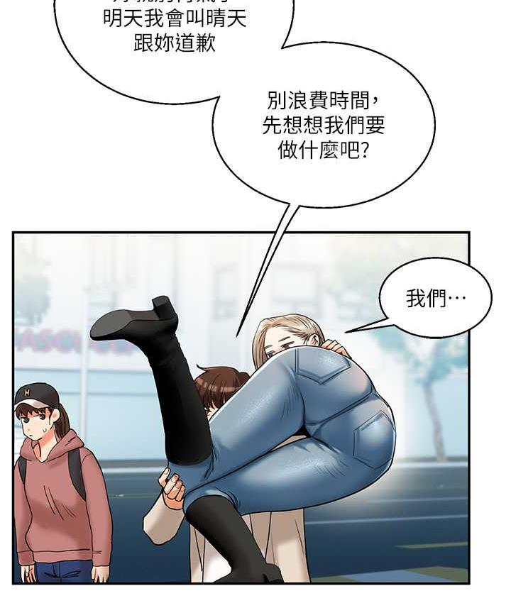 103P - 玩转学姊