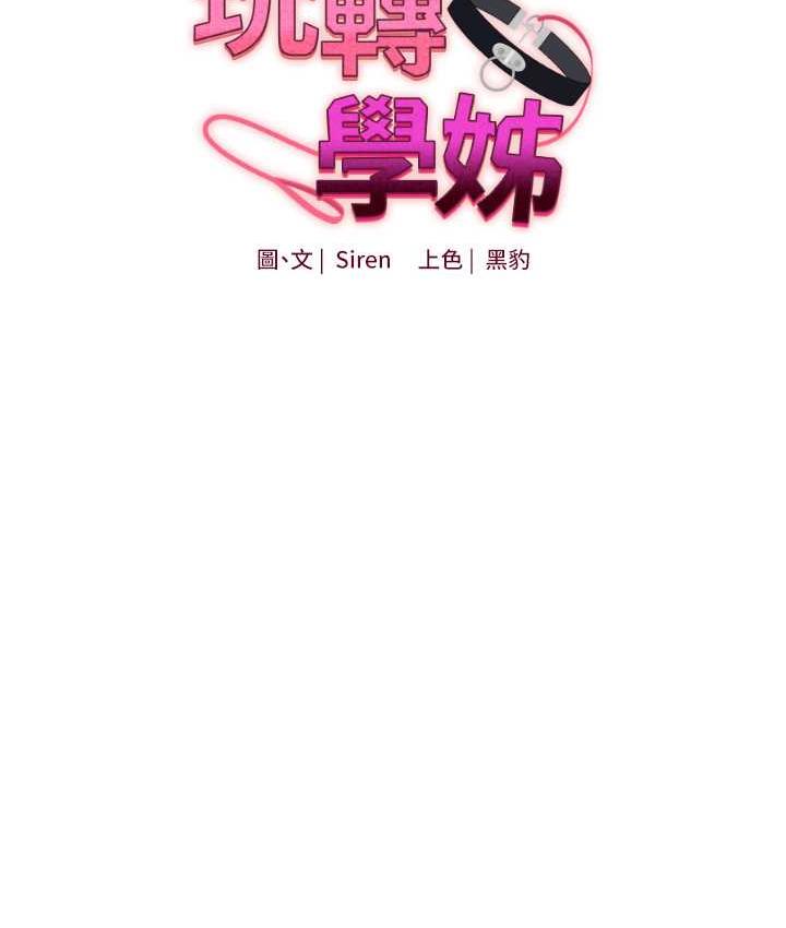11P - 玩转学姊