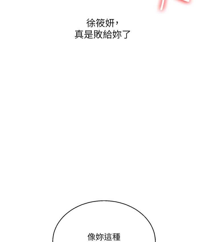 171P - 玩转学姊