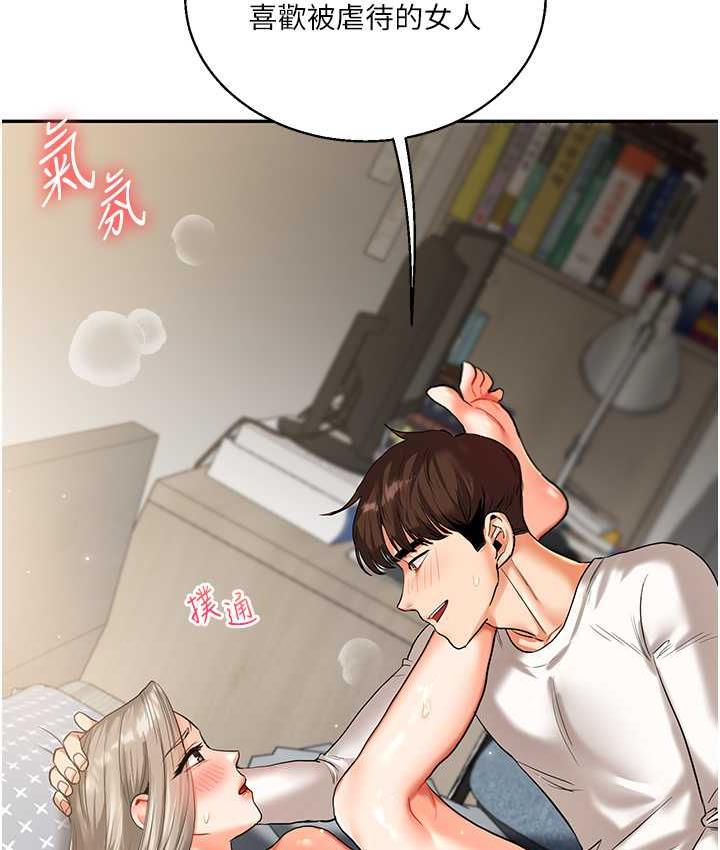 172P - 玩转学姊