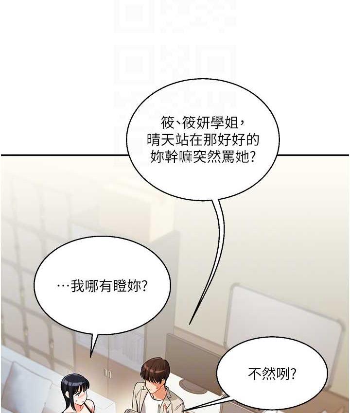 70P - 玩转学姊