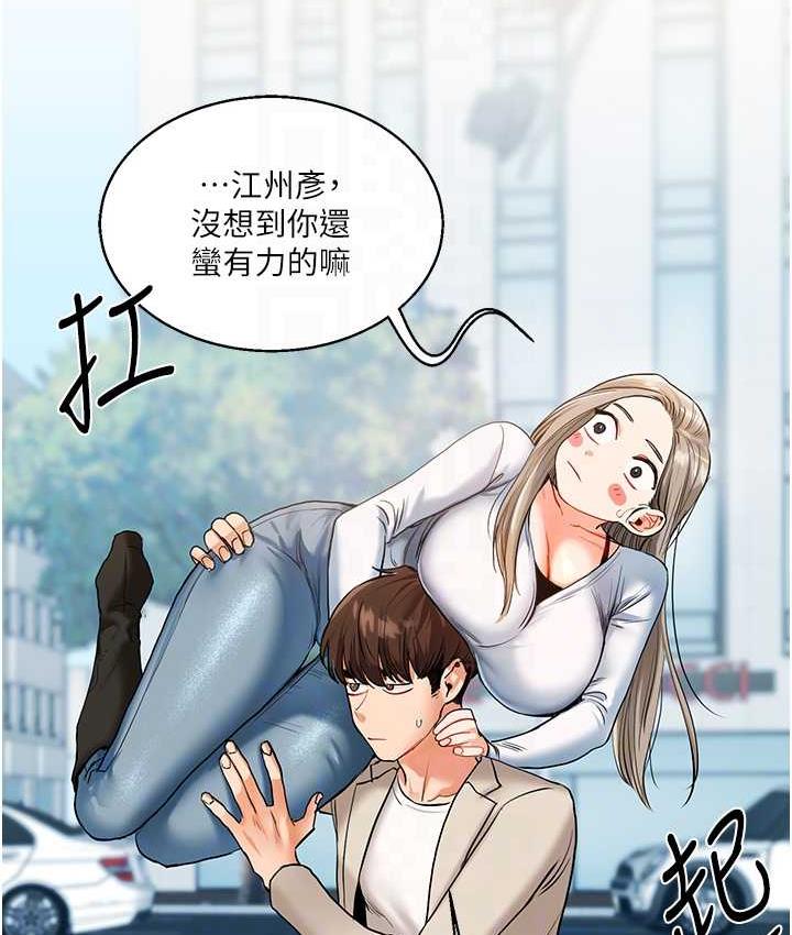 99P - 玩转学姊
