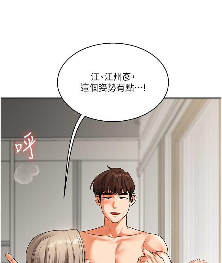 111P - 玩转学姊