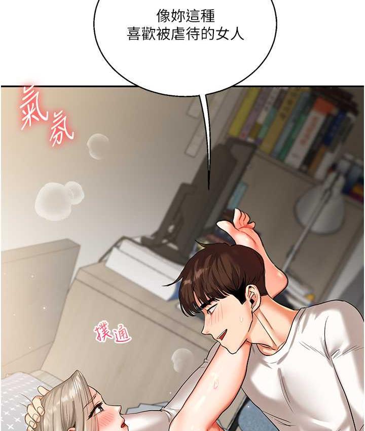 11P - 玩转学姊