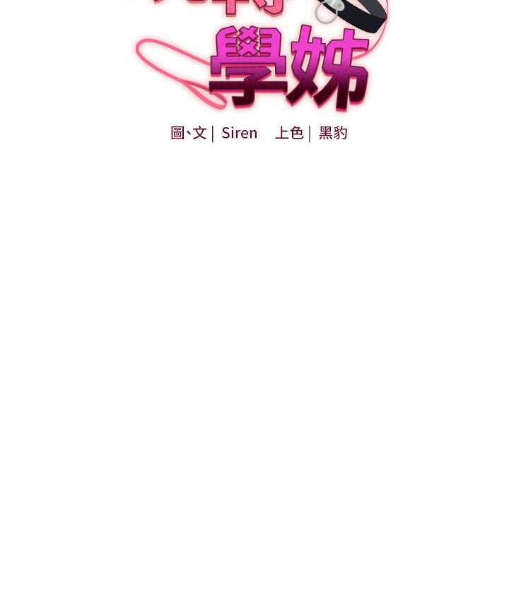 14P - 玩转学姊